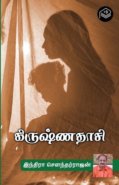 Produktbild: Krishnadaasi