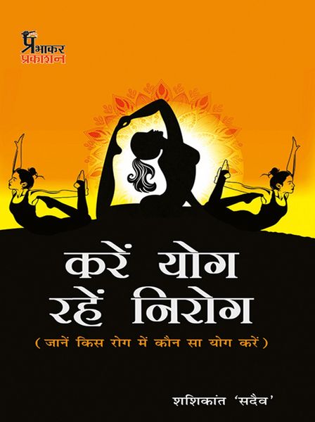 Produktbild: Kare Yog rahen Nirog