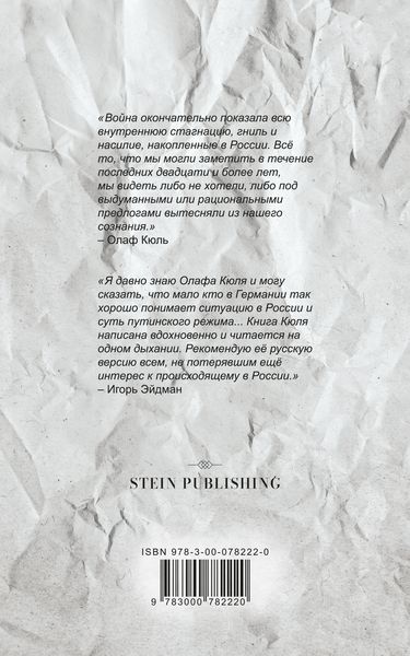 Produktbild: Z Kratkaya istoriya Rossii, uvidennaya s ee kontsa