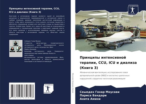 Produktbild: Principy intensiwnoj terapii, CCU, ICU i dializa (Kniga 3)