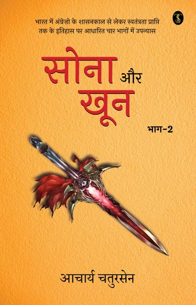 Produktbild: Sona Aur Khoon Volume-2