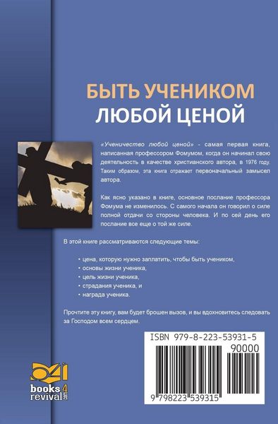 Produktbild: Освобождение От Греха