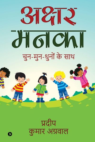 Produktbild: Akshar Manaka