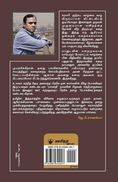 Produktbild: Payanam