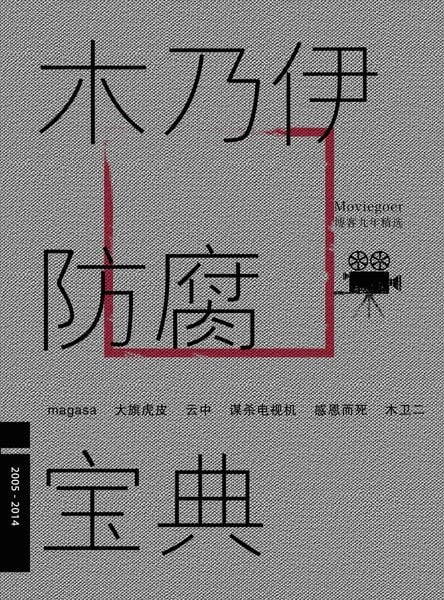 Produktbild: Mummy Antisepsis Bibal (Chinese Edition)