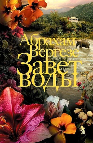Produktbild: Zavet vody