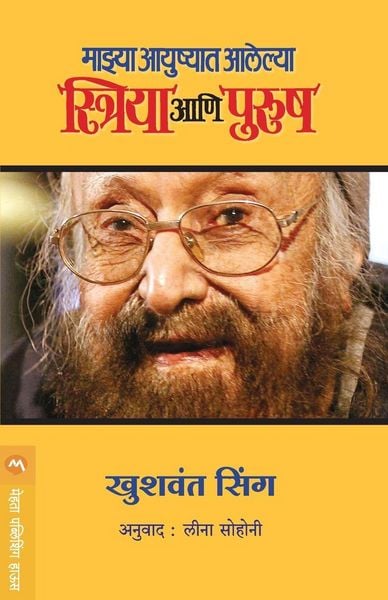 Produktbild: Mazya Aayushyaat Aalelya Striya Ani Purush