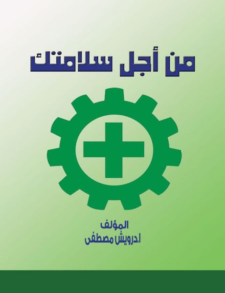 Produktbild: For your own safety