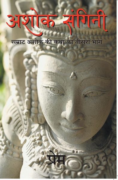 Produktbild: Ashok Sangini