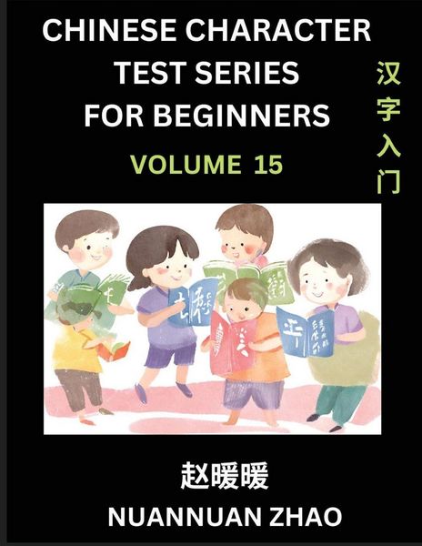 Produktbild: Chinese Character Test Series for Beginners (Part 15)- Simple Chinese Puzzles for Beginners to Intermediate Level Students, Test Series to Fast Learn Analyzing Chinese Characters, Simplified Characters and Pinyin, Easy Lessons, Answers