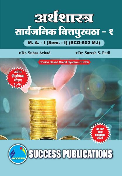 Produktbild: Public Economics - I,First Year ,M.A,Sem-I-Marathi
