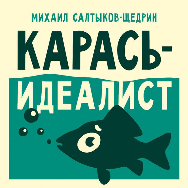 Produktbild: Karas'-idealist