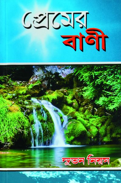 Produktbild: Bengali