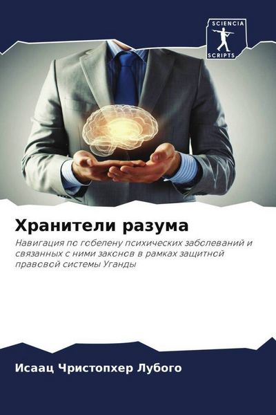 Produktbild: Hraniteli razuma