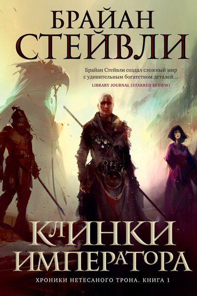 Produktbild: The Emperor's Blades