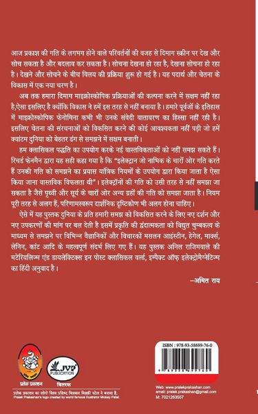 Produktbild: 21vi Sadi Mein Vigyan Ka Darshan