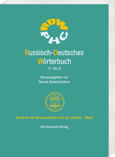 Produktbild: Russisch-Deutsches W&ouml;rterbuch. Band 17: Ш - Я