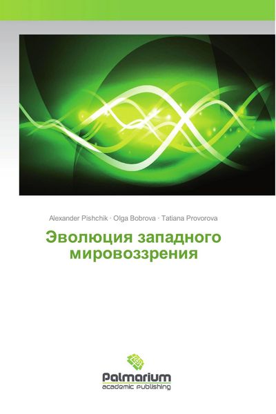 Produktbild: Jewol&uuml;ciq zapadnogo mirowozzreniq