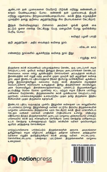 Produktbild: Kuri Aruththen