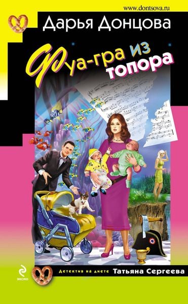 Produktbild: Fua-gra iz topora