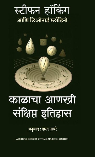 Produktbild: A Briefer History of Time