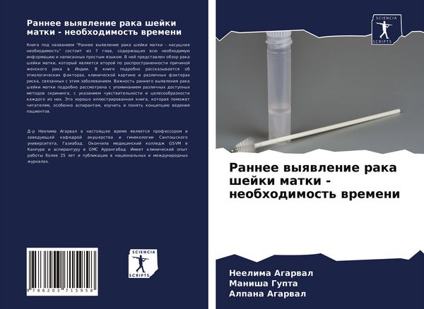 Produktbild: Rannee wyqwlenie raka shejki matki - neobhodimost' wremeni