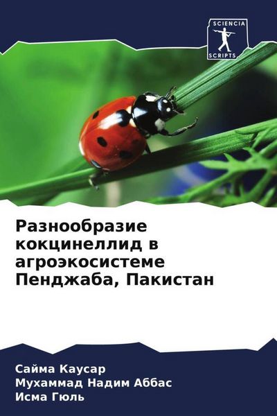 Produktbild: Raznoobrazie kokcinellid w agro&auml;kosisteme Pendzhaba, Pakistan
