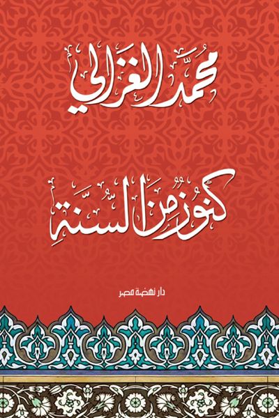 Produktbild: Treasures from the Sunnah