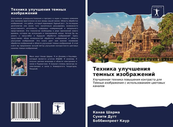 Produktbild: Tehnika uluchsheniq temnyh izobrazhenij