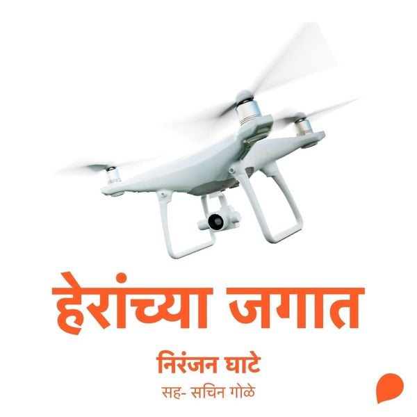 Produktbild: Heranchya Jagat
