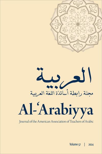 Produktbild: Al-'Arabiyya