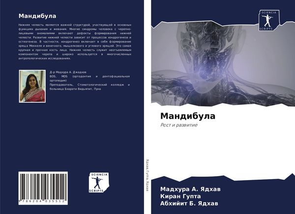 Produktbild: Mandibula