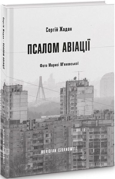 Produktbild: Psalom aviaciji