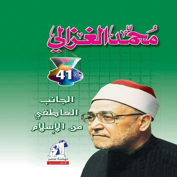 Produktbild: The emotional side of Islam