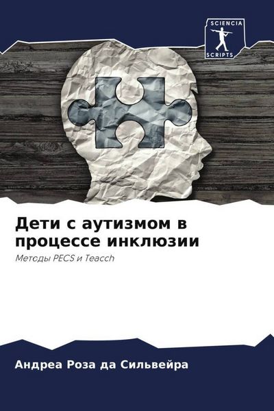 Produktbild: Deti s autizmom w processe inkl&uuml;zii