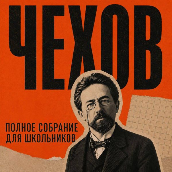 Produktbild: Polnoe sobranie dlya shkolnikov