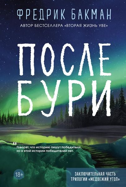 Produktbild: The Winners: A Novel