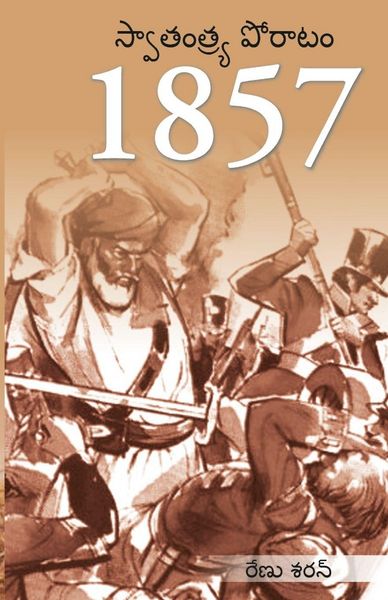 Produktbild: Freedom Struggle of 1857 in telugu (1857 స్వాతంత్ర్య పోరాటం)