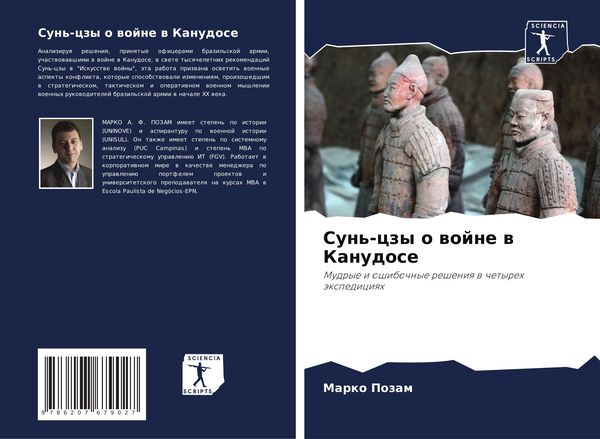 Produktbild: Sun'-czy o wojne w Kanudose