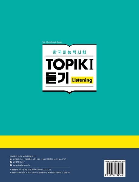 Produktbild: Intensive Course for TOPIK I Success - Listening
