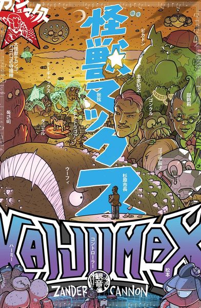 Produktbild: Kaijumax Book Three : Deluxe Edition