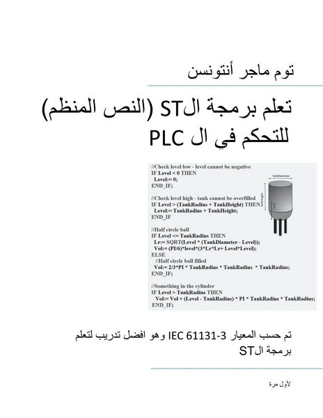 Produktbild: PLC Controls with Structured Text (ST), Monochrome Arabic Edition