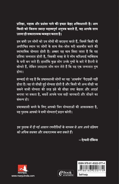 Produktbild: Ikkisvi Sadi Ka Lok Vyavahar