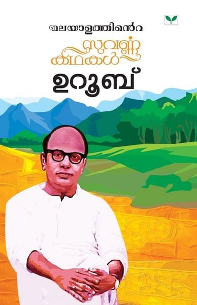 Produktbild: Malayalathinte Suvarnakathakal - Uroob