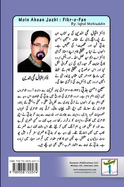 Produktbild: Moin Ahsan Jazbi