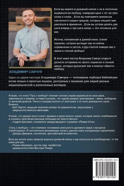Produktbild: Break Free (Russian Revised Edition)