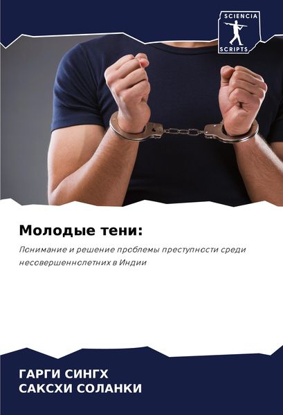 Produktbild: Molodye teni: