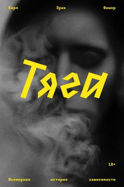 Produktbild: The Urge