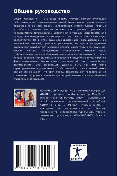Produktbild: Obschee rukowodstwo