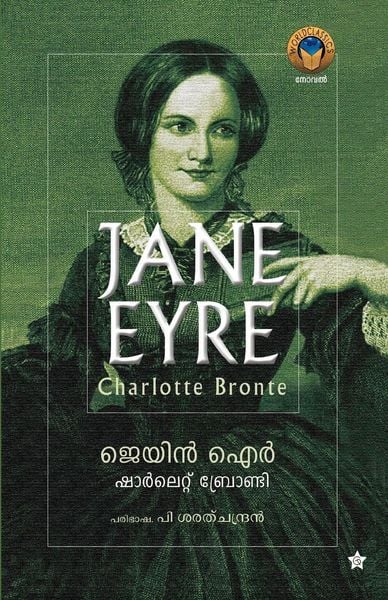 Produktbild: Jane Eyre